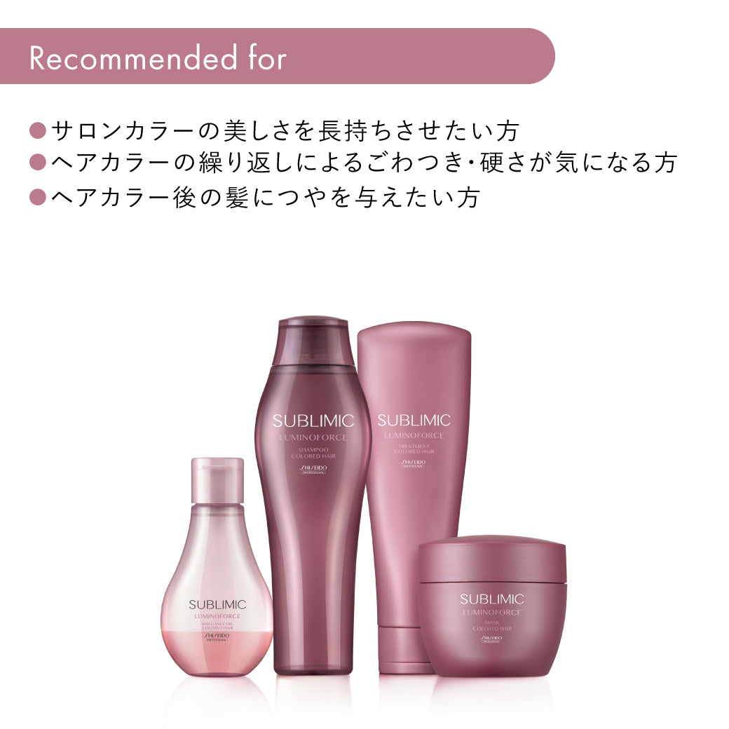 サブリミック ルミノフォース ヘアマスク – Link beauty